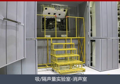 静无止境 走访奇瑞工厂，探秘最先进的NVH实验室消声室