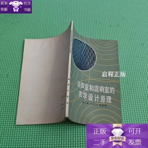 消声室与混响室的声学设计原理 从自由场到扩散场的工程实现